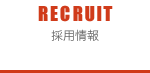 RECRUIT